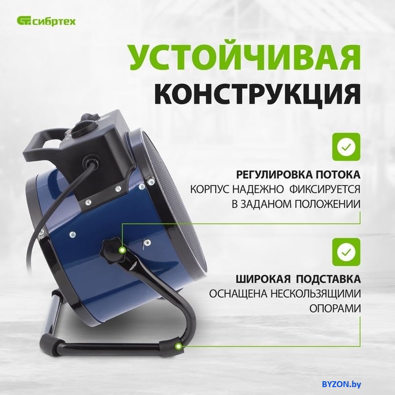 Электрическая тепловая пушка СибрТех K3 Электрическая тепловая пушка СибрТех K3