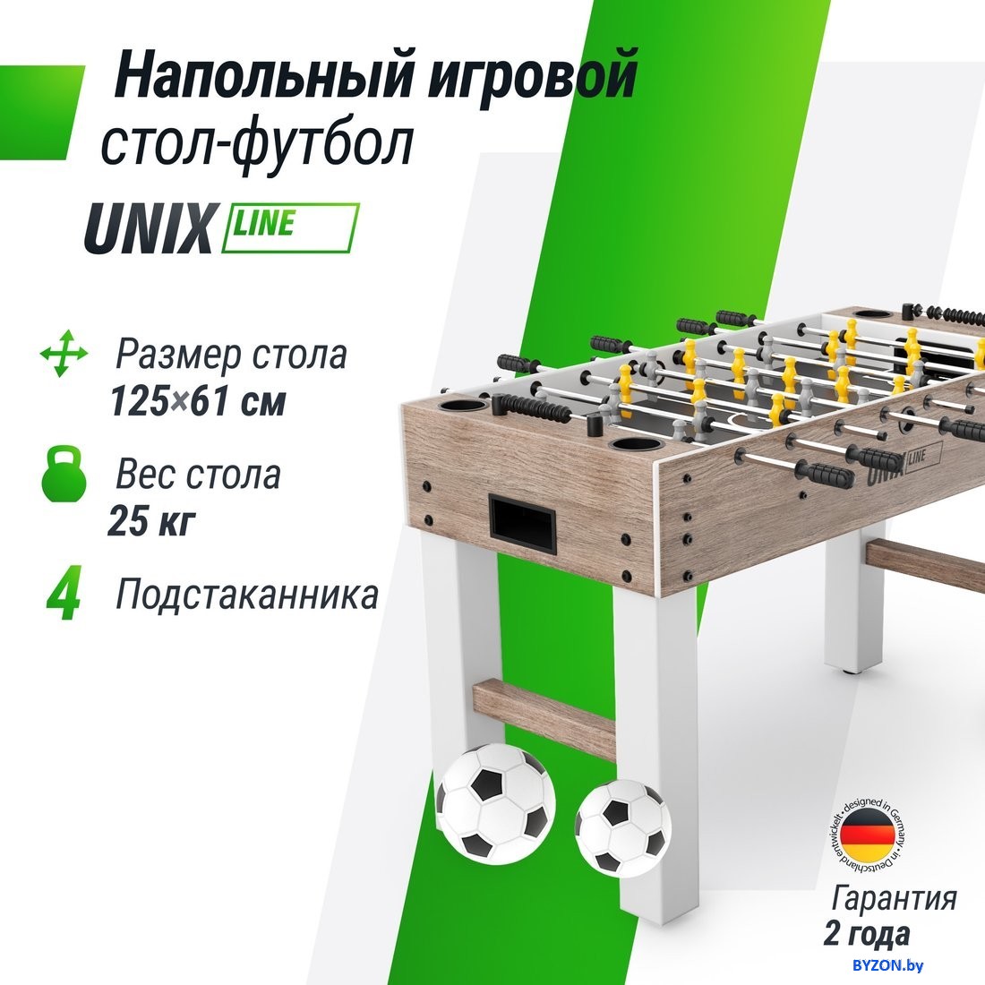 Настольный футбол Unix Line GTS125X61GWD Настольный футбол Unix Line GTS125X61GWD