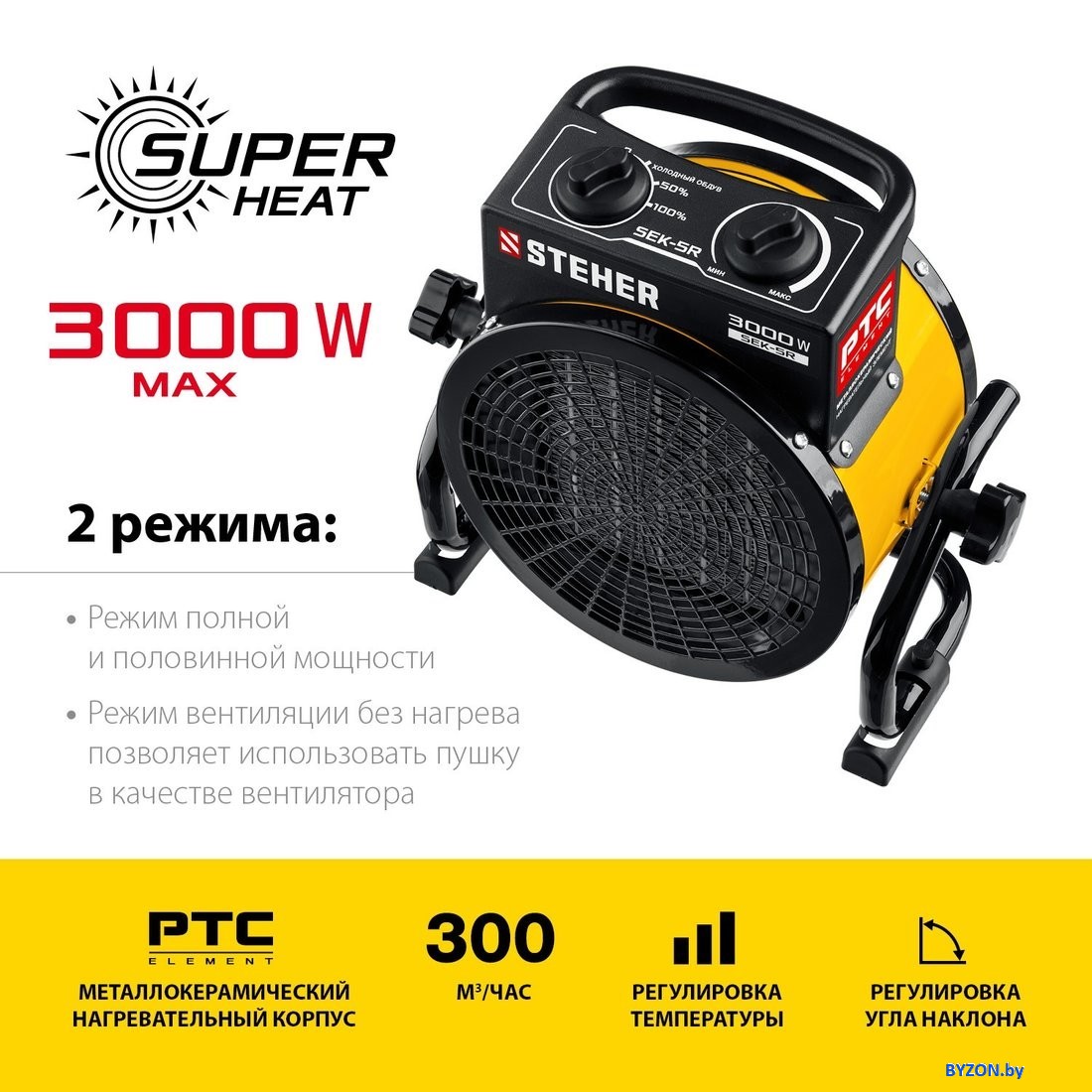 Электрическая тепловая пушка Steher SEK-5R Электрическая тепловая пушка Steher SEK-5R