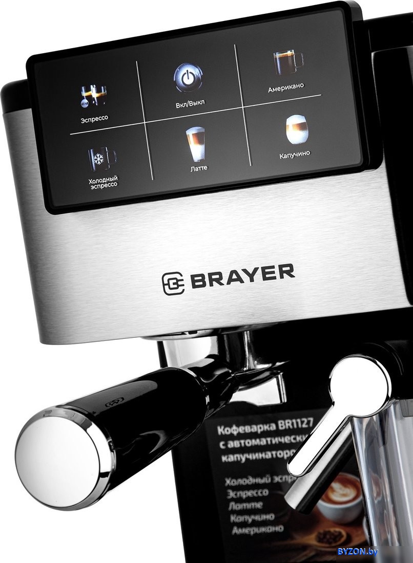 Рожковая кофеварка Brayer BR1127 Рожковая кофеварка Brayer BR1127
