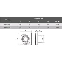 Осевой вентилятор Electrolux Move EAFV-100 (датчик движения) - фото2