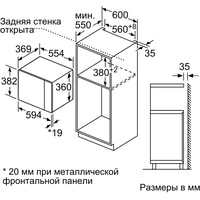 Микроволновая печь Bosch BFL554MB0 - фото2