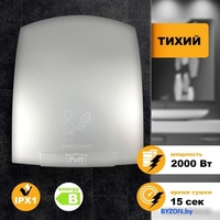 Сушилка для рук Puff 8820C - фото