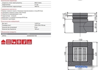 Сифон Alcaplast APV12 - фото2