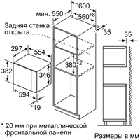 Микроволновая печь Bosch BFL520MS0 - фото2