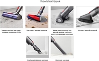 Пылесос Dyson Cyclone V10 Absolute - фото2