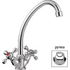 Смеситель Ledeme L4008 L4026 - фото
