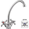 Смеситель Ledeme L4008 L4027 - фото