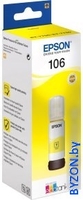 Чернила Epson C13T00R440 - фото
