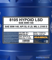 Трансмиссионное масло Mannol Hypoid LSD 85W-140 20л - фото2