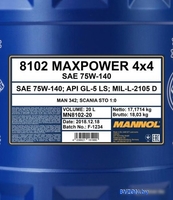 Трансмиссионное масло Mannol Maxpower 4x4 75W-140 20л - фото2
