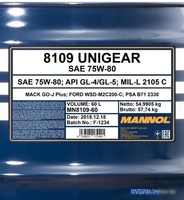 Трансмиссионное масло Mannol Unigear 75W-80 60л - фото2