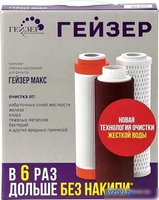 Комплект картриджей Гейзер №17 для Гейзер Макс - фото