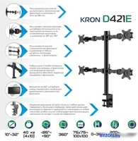 Кронштейн Onkron D421E (черный) - фото2