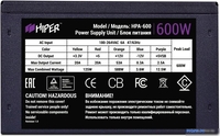 Блок питания Hiper HPA-600 - фото2