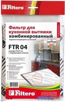 Жироулавливающий фильтр Filtero FTR 04 - фото