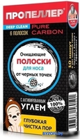 ПРОПЕЛЛЕР Очищающая для носа с активированным углем (6 шт) - фото