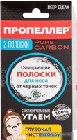 ПРОПЕЛЛЕР Очищающая для носа с активированным углем (2 шт) - фото