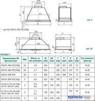 Кухонная вытяжка Elikor Врезной блок 52Н-650-Э3Д - фото2, картинка2 Кухонная вытяжка Elikor Врезной блок 52Н-650-Э3Д - фото2