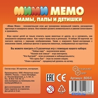 Настольная игра Нескучные игры Ми-Ми-Мемо Экзотические животные 8064 - фото2