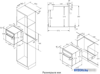 Электрический духовой шкаф Zigmund & Shtain EN 133.512 B - фото2