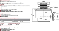 Сифон Alcaplast A465-50 - фото2