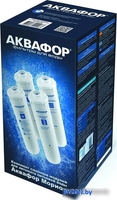 Комплект картриджей АКВАФОР K5-K2-KO-50-K7M (комплект, 4 шт.) - фото