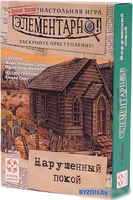 Настольная игра Стиль Жизни Элементарно! Нарушенный покой - фото