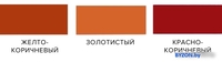 Эмаль Farbitex ПФ-266 20 кг (желто-коричневый) - фото2