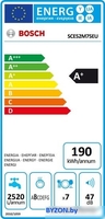 Посудомоечная машина Bosch SCE52M75EU - фото2