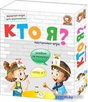 Настольная игра Макси Кто я? 10373 - фото