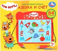 Интерактивная игрушка Умка Три Кота. Азбука и счет HT969-R - фото