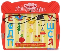 Интерактивная игрушка Умка Три Кота. Азбука и счет HT969-R - фото2