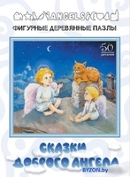 Мозаика/пазл Нескучные игры Фигурные деревянные пазлы. Сказки доброго ангела 8226 - фото