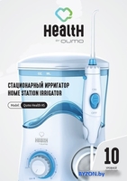 Ирригатор QUMO Health HS - фото2