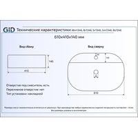 Умывальник Gid GM1346 (серый) - фото2