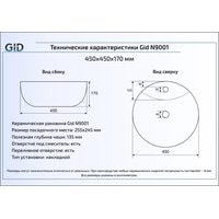 Умывальник Gid N9001 (белый) - фото2