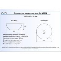 Умывальник Gid N9002 (белый) - фото2