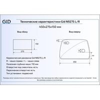 Умывальник Gid N9275L (белый) - фото2