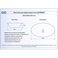 Умывальник Gid N9397 (белый) - фото2