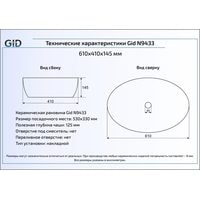 Умывальник Gid N9433 (белый) - фото2