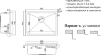 Кухонная мойка ZorG SH RR 5844 - фото2