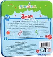 Настольная игра Bumbaram 2 в 1 Змеи и лестницы IM-1003 - фото2