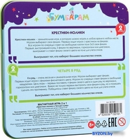 Настольная игра Bumbaram 2 в 1 Крестики-нолики IM-1001 - фото2