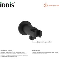 Держатель душевой лейки с подключением IDDIS Ray 003BL01i62 - фото2