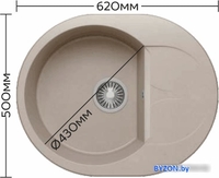 Кухонная мойка Polygran Atol-620 (песочный 302) - фото2