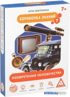 Настольная игра Лас Играс Коробочка знаний. Изобретения человечества 1243616 - фото