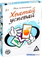 Настольная игра Лас Играс Хватай-успевай 2868034 - фото