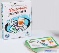 Настольная игра Лас Играс Хватай-успевай 2868034 - фото2