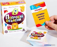 Настольная игра Лас Играс Попробуй объясни для детей 1540010 - фото2